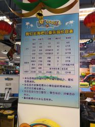 -绿野星空儿童乐园