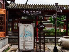 -龙潭水乡