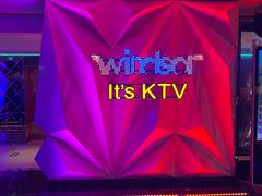 -温莎KTV(国贸店)