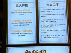 -邵老爹老杭州白斩鸡·家常菜(建国北路店)