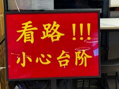 -兰州马子禄牛肉面(文景公园店)