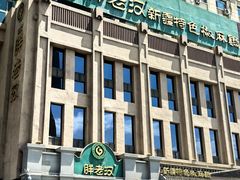 -胖老汉(北京路店)