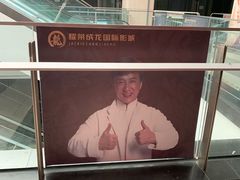 -上影国际影城(普陀绿地缤纷城店)