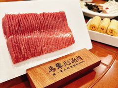 -牛街·马辈儿涮肉(陶然亭店)