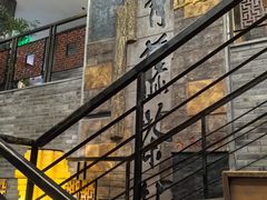 -青藤茶馆(南山路店)