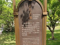 -南通濠河风景名胜区