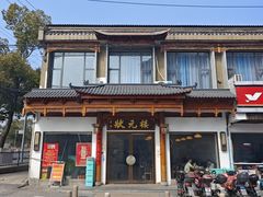 -状元楼(金溪路店)