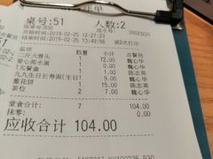 账单-九毛九西北菜(名盛店)