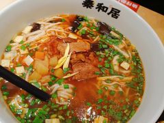 酸汤臊子面-秦和居(大唐时代店)