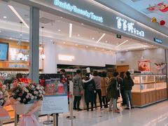 门面-爸爸糖吐司面包(宁波世纪东方店)