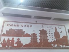 -东街钟楼肉粽(总店)