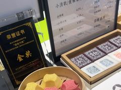 -阮大兴糕团(杭州西湖银泰百货店)