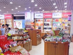 -火宫殿湖南特产超市(坡子街店)