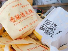 -潍坊肉火烧(泉城路店)
