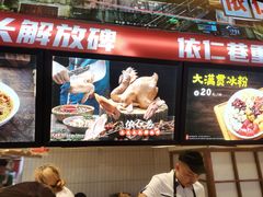 -八一路好吃街(雨田商务大厦店)