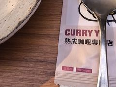 -CURRY YA 熟成咖哩專門店(深圳湾万象城店)
