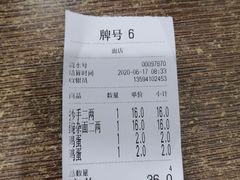 -花市豌杂面(民生路店)