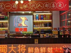 -蛙一刀·麻椒鱼火锅(金仙桥店)
