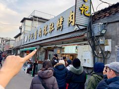 -清真·鸦儿李记·小馆(后海店)
