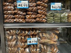 -祖传苏油糕