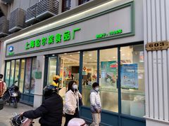 门面-上海哈尔滨食品厂(淮海中路店)
