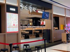 -友壹町寿司(新DNA购物中心店)
