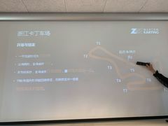 -浙江卡丁车场