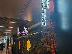 -無二炙坊·和牛烧肉(大钟寺1733店)