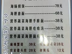 -海胆小馆(春柳店)