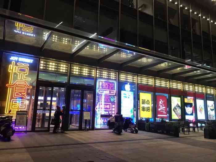 值得一逛一吃～ 打开app查看高清大图 首开广场 朝阳区望京商务楼 0 1