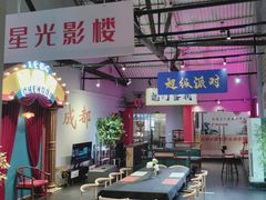 -里堂派对·独栋团建聚会小院轰趴馆(三圣乡店)