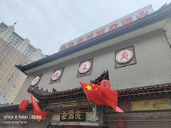-益源庆