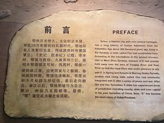 -鄂州市博物馆
