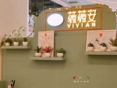门面-薇薇安千层蛋糕(府城店)