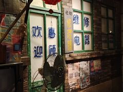 -和平菓局(王府井店)