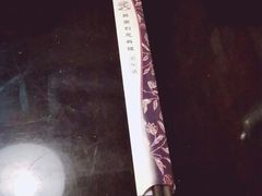 -炙韩料理·部队锅专门店