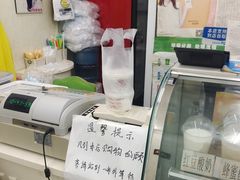 -清真马记宫廷奶酪(农光里店)