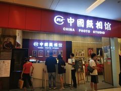 -中国照相馆(清河万象汇店)