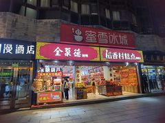 -北京前门大栅栏