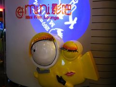 -太平洋影院(西村店)