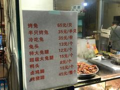 -老黄记手撕烤兔(玉林街店)