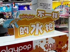 -TOYSRUS玩具反斗城(凯德广场云尚店)