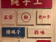-呷佬·长沙手工米粉(金沙江路店)