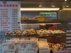 -长发西饼(道前店)