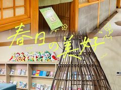 -大江户·温泉洗浴(浑南店)
