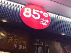 -85度C(厦门中华城新店)