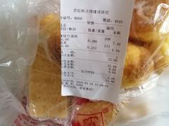 -宫廷糕点铺(建设路店)