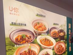 -U你·天然调味(南湖总店)