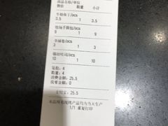 账单-苹果花园(桂林路店)