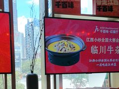 -千百味红餐厅·江西菜(绿地双子塔店)